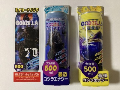 Godzilla Energy Dummy 3er Set