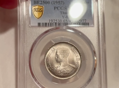 THAILAND: BE2500 (1957) 1 Baht PCGS MS65 — WINNER OF WEIRDEST