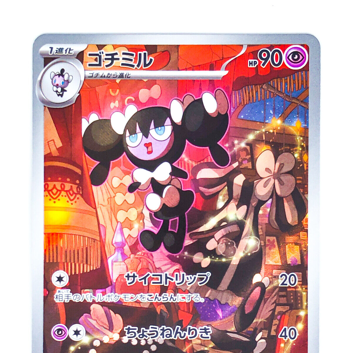 Gothorita AR 078/071 SV2P Snow Hazard - Pokemon Card Japanese Scarlet &  Violet