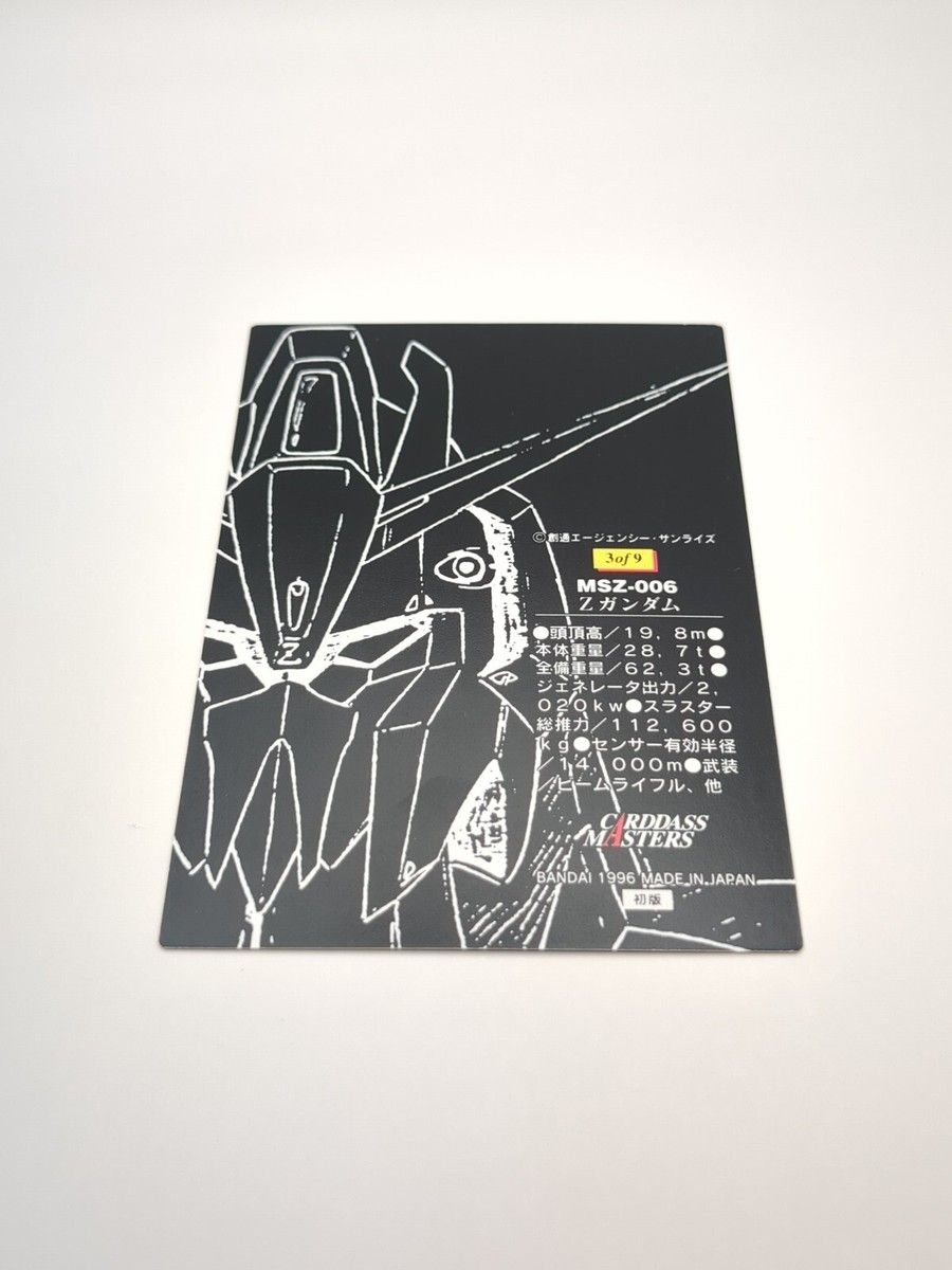 MSZ-006 Zeta Gundam #3/9 GUNDAM CHRONICLE Carddass Masters Card