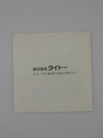 Kiki Kaikai Box, manual, set PC Engine Japan Region