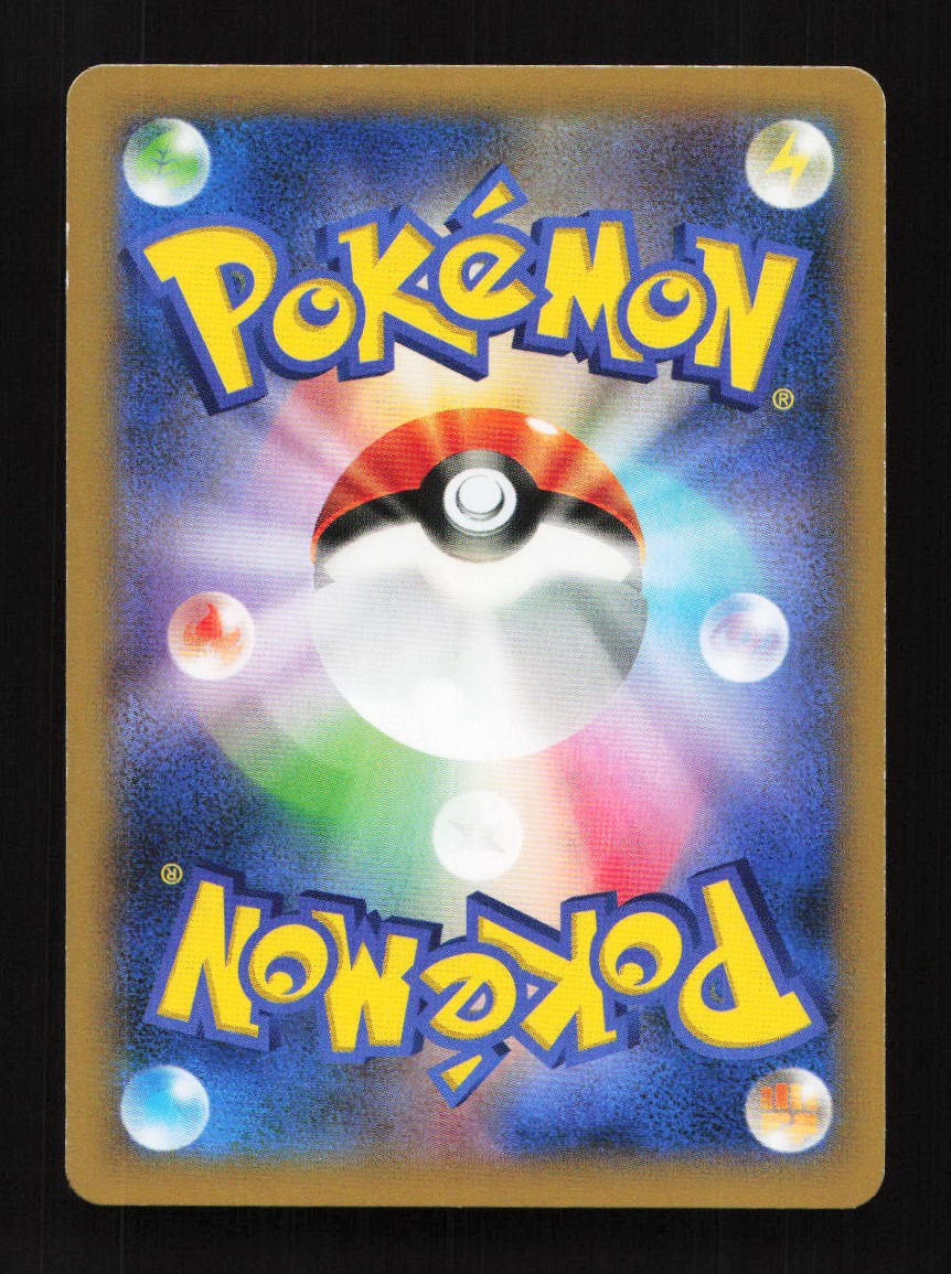 Victreebel 003/096 1st ED XY3 Rising Fist Japanese Pokemon Card