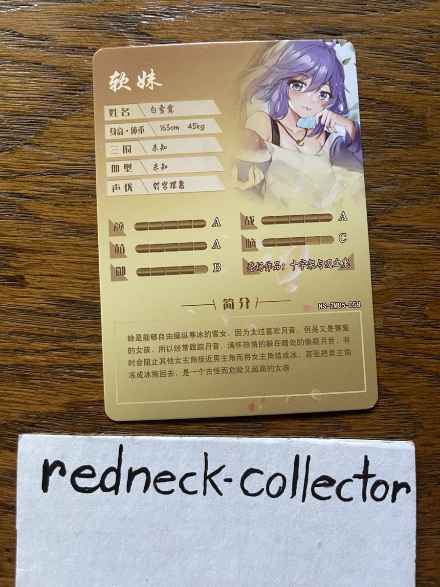 Mizore Shirayuki Rosario + Vampire R Goddess Story Card NS-2M05