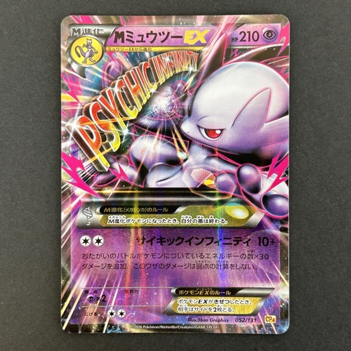 Pokemon Card Game Premium Champion Pack EX×M×BREAK Mewtwo EX 052/131