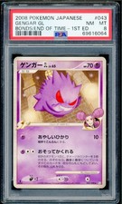 Gengar GL #43 Prices | Pokemon Japanese Bonds to the End of Time