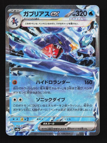 Garchomp ex 039/187 NM Terastal Festival ex Japanese Pokemon Card TCG
