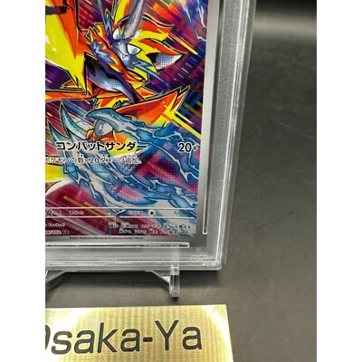 PSA 10 Zeraora AR 109/102 sv7 Stellar Miracle 2024 Pokemon