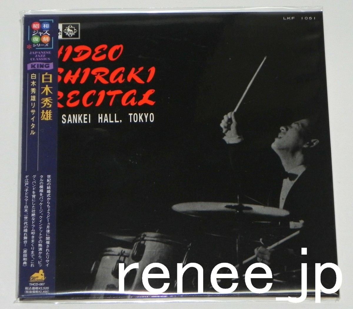 HIDEO SHIRAKI / JAPAN Mini LP CD x 5 titles + PROMO BOX (Plays