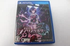 Mary Skelter Nightmares Playstation PS Vita Japanese Game Complete CIB Tested