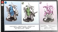 Plague Marine Champion Death Guard Warhammer 40K Nurgle Chaos Space