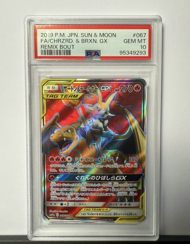 2019 POKEMON JPN SUN & MOON REMIX BOUT FULL ART/CHARIZARD & BRAIXEN GX PSA 10