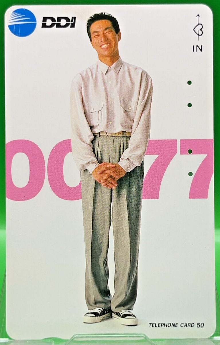 イシヅカユウ　ハガキ Toshiro Yanagiba Vintage Telephone Calling Card Collector Special