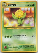 Sunflora NO. 192 Uncommon Neo Genesis Pokemon TCG Japanese LP