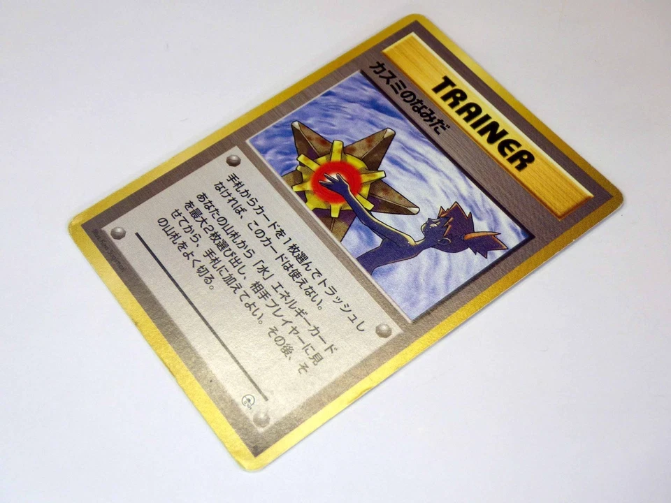 Banned Art Japanese Pokemon Card Misty's Tears Sabrina's Gaze Moo-Moo Milk Jynx - Image 3 of 4