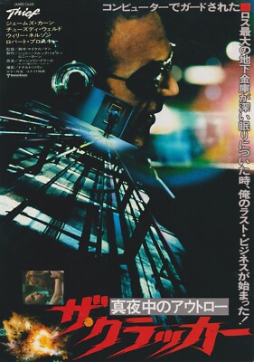 Thief 1981 Michael Mann Japanese Chirashi Movie Poster Flyer B5 | eBay