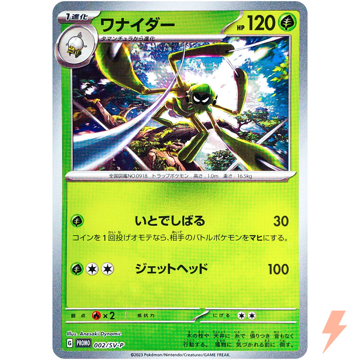Spidops 002/SV-P Scarlet & Violet Promo - Pokemon Card Spidops 002/SV-P Scarlet & Violet Promo - Pokemon Card