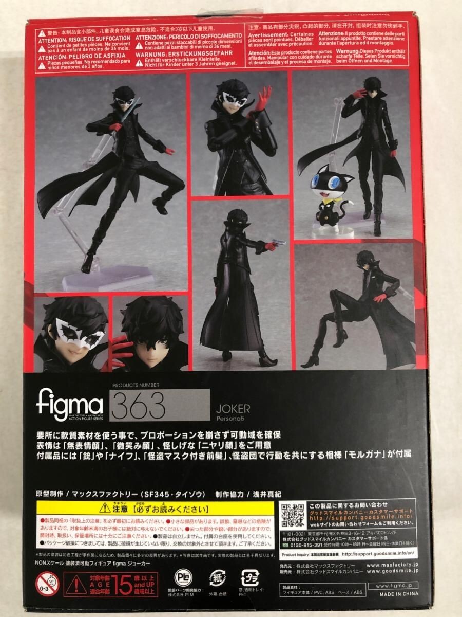 Used Persona 5 Joker figma 363 Max Factory Action Figure