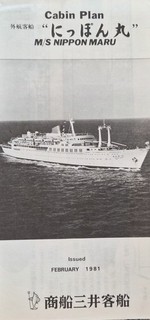 Cabin Plan M/S NIPPON MARU Issued FEBRUARY 1981 Nautical Shipping Brochure