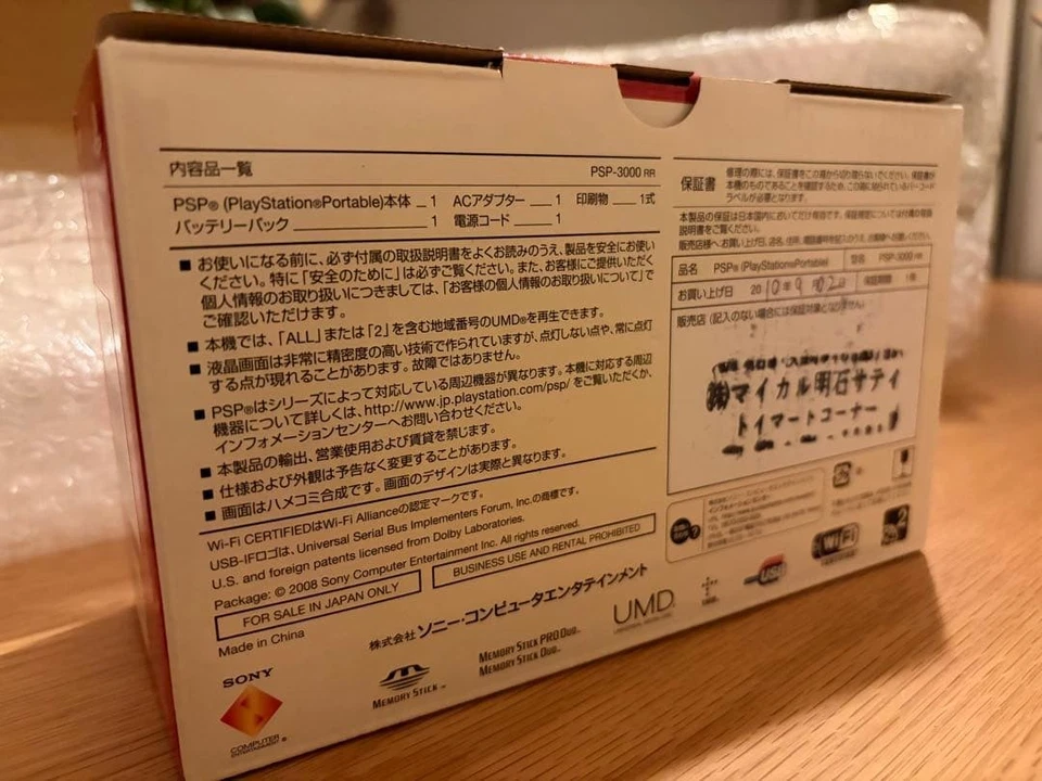 NEW Sony PSP-3000 Radiant Red Console Boxed Unused - Image 2 of 4