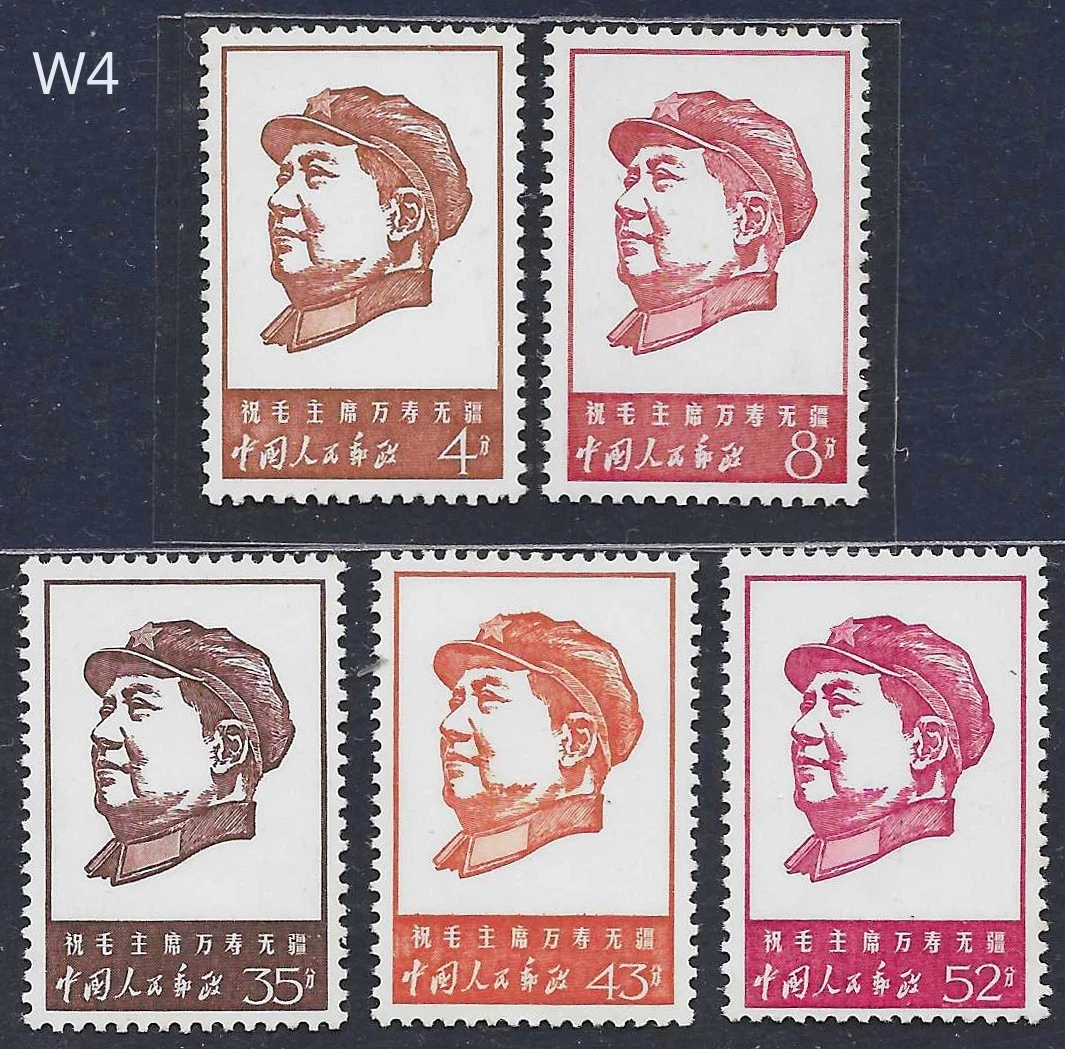 中国政治家邮票| eBay