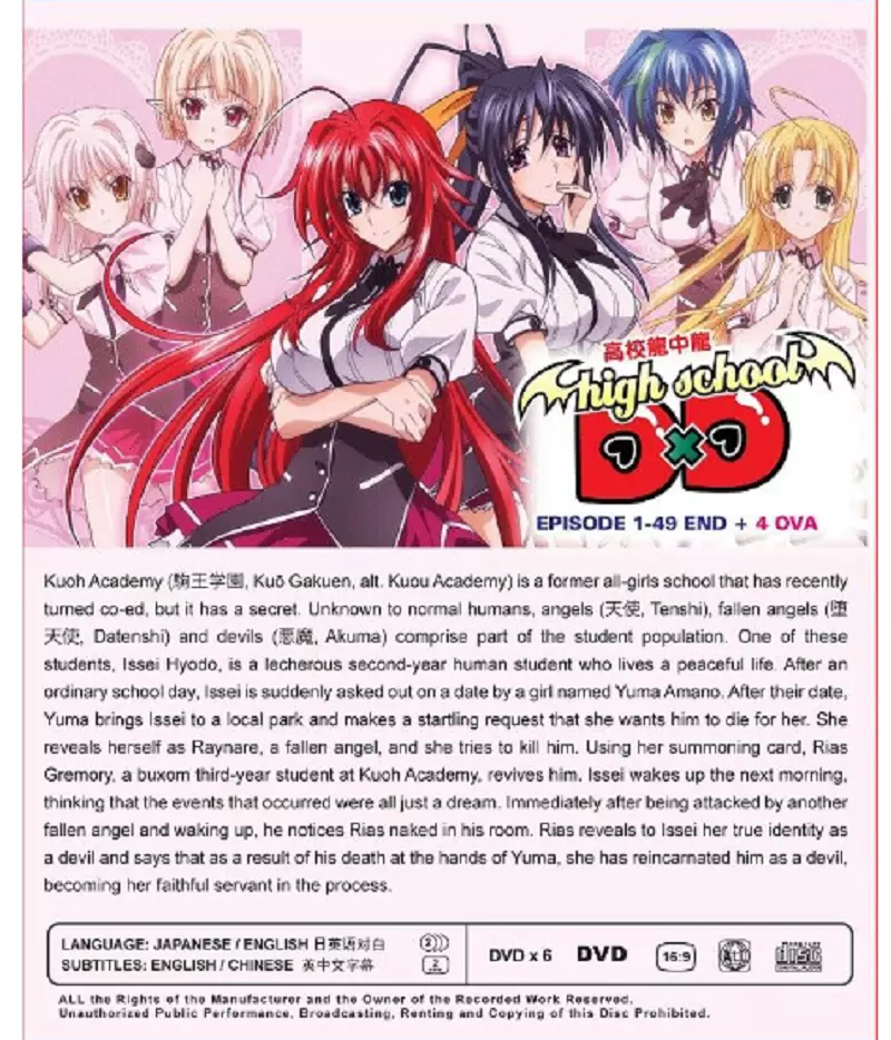 High School DxD Season 5 Release Date??? 