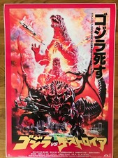 Large Movie Poster Godzilla Vs Destroyah Japanese 430mm x 620mm 