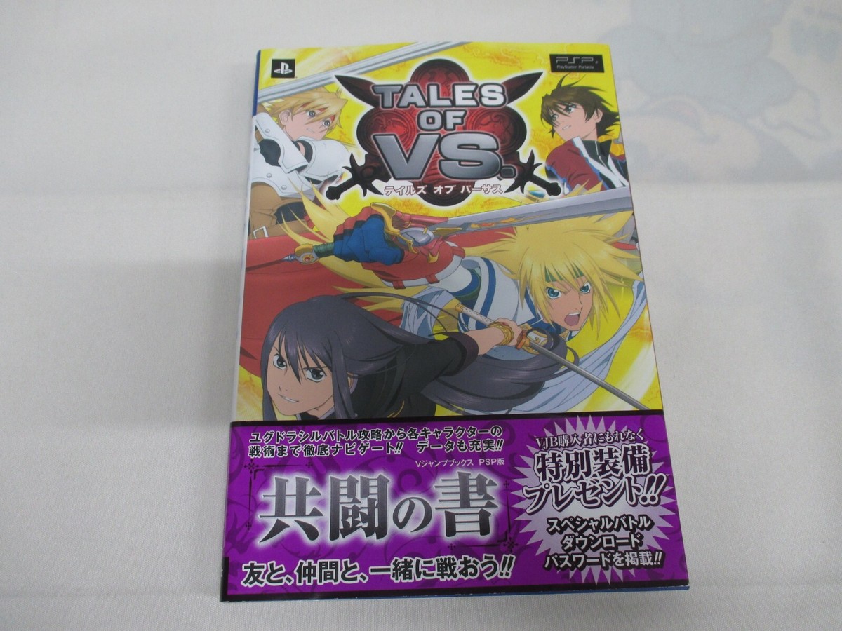 オブ テイルズ | PSP - -- ゲームソフト バーサス(特典なし 