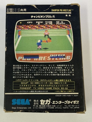 SG-1000 SG-3000 Champion Pro Wrestling From Japan w/ Box & Manual 8031 SP - Picture 2 of 8