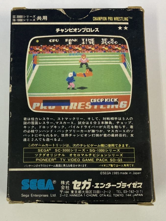 SG-1000 SG-3000 Champion Pro Wrestling From Japan w/ Box & Manual 8031 SP - Image 2 of 4