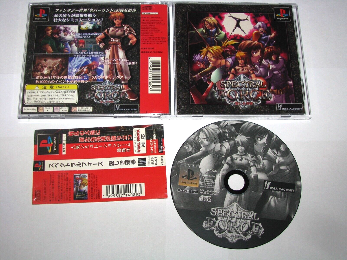 Best版 スペクトラルフォース3 愛しき邪悪 PlayStation 2128430974.jpg?1703344436