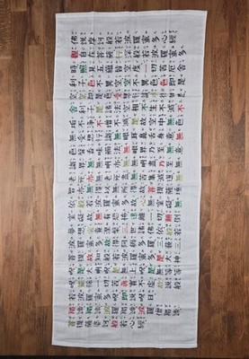 Japanese Tenugui Towels Hannya Heart Sutra Buddhism Kyoto 14''x31''