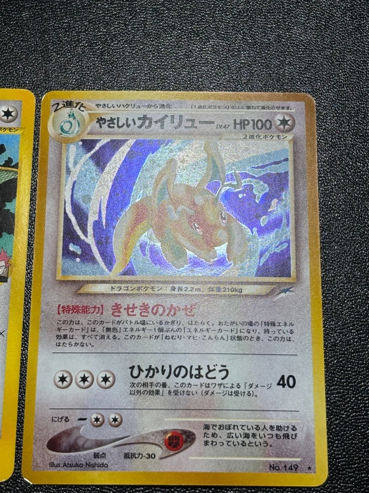 (LP) Dragonite No.149 GB Promo/Dark/Fossil/Light/100/141  Japanese Pokemon Card - Image 4 of 4