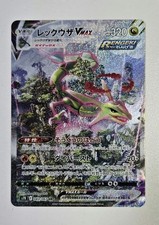 Rayquaza VMAX #47 Prices | Pokemon Japanese Blue Sky Stream