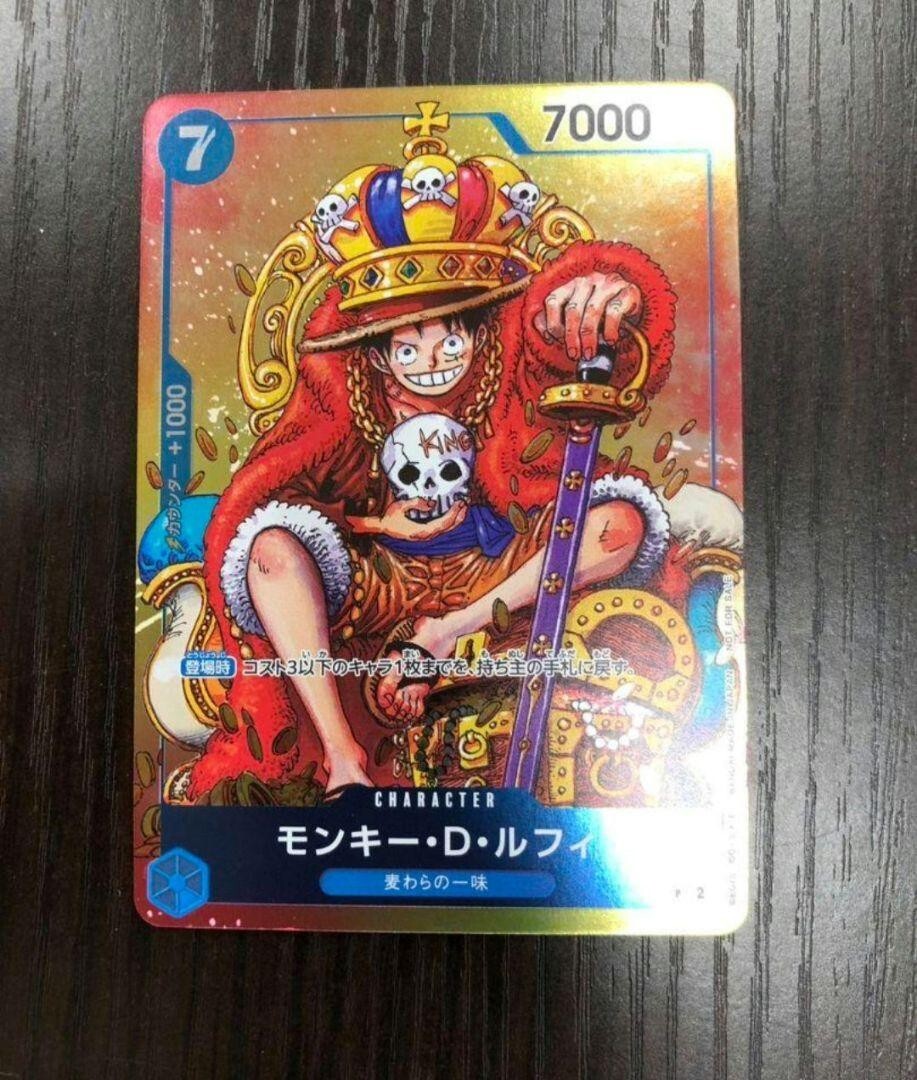 Monkey D Luffy P-043 Promo 2023 Weekly Shonen Jump ONE PIECE Card