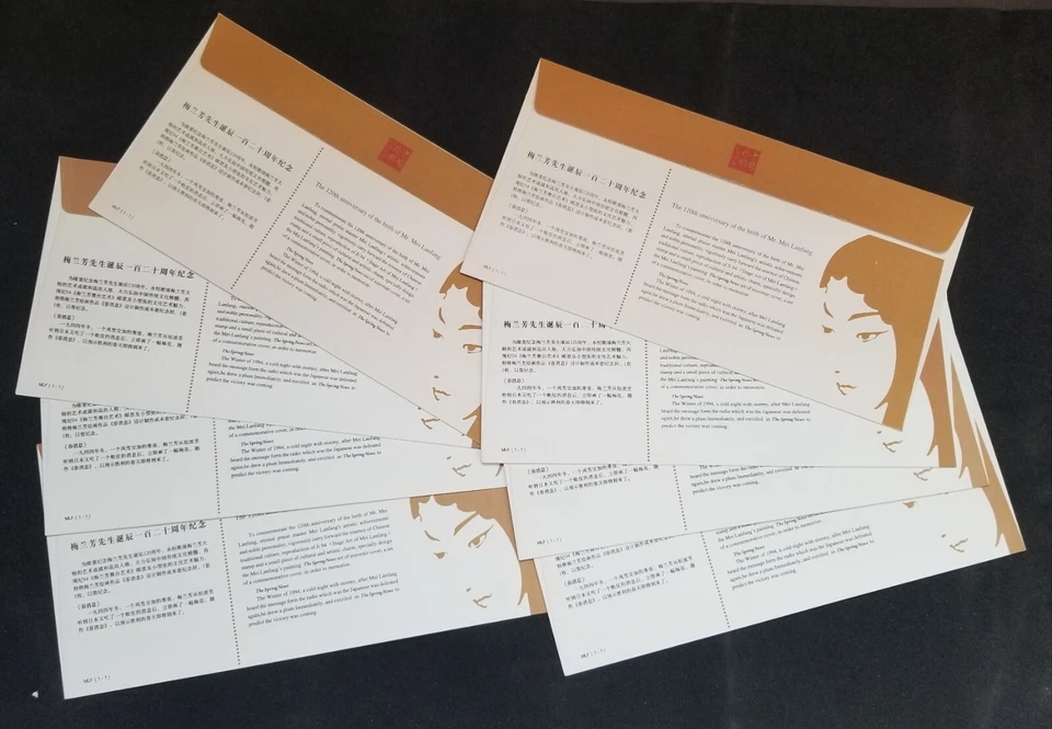 [SJ] China Chinese Opera Mei Lanfang 120th Birthday 2014 FDC souvenir cover *MNH - Image 2 of 4