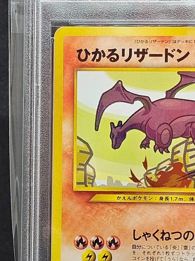 Shining Charizard ホロカード Shining Charizard Holo No.006 Neo 4 Destiny Pokemon Card