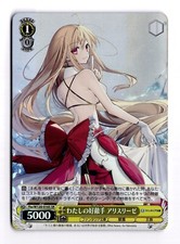 Aliceliese My Good Rival Fks/W120-016S SR Foil JAPANESE Weiss Schwarz Fujimi NM