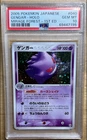PSA 10 Gengar Holo 040/086 Mirage Forest 2005 Japanese 1st ED