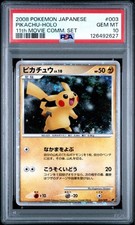 ポケモンカードゲーム PSA10 2008 Pokemon 11th MOVIE COMM SET Pikachu 003/009 11th Movie Commemoration Set for sale | eBay