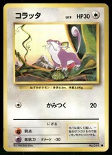 1996 Heavily Played Pokemon Rattata No. 019 Base Set Japanese