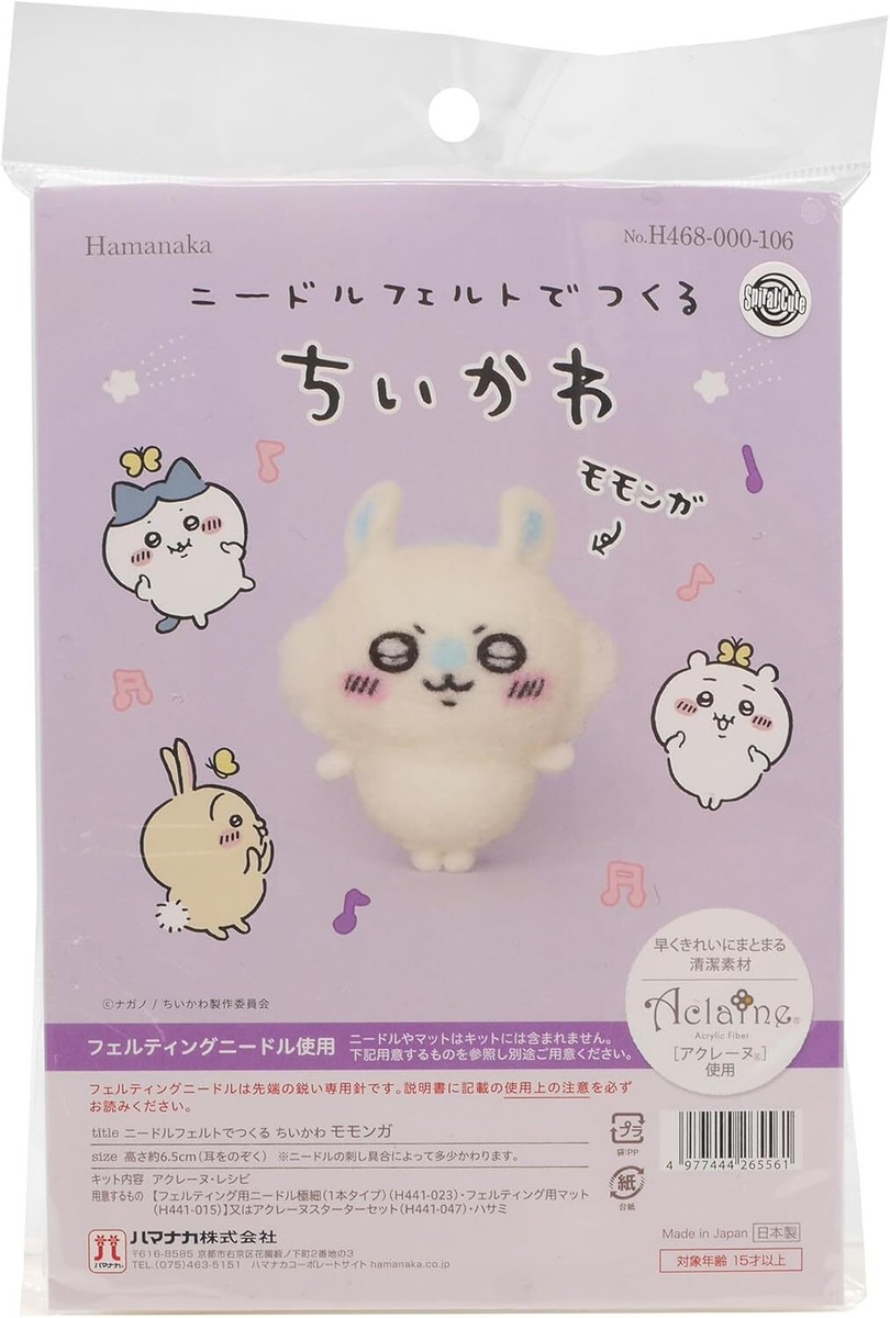 Hamanaka wool felt kit Chiikawa Momonga H468-000-106 | eBay Hamanaka wool felt kit Chiikawa Momonga H468-000-106 | eBay