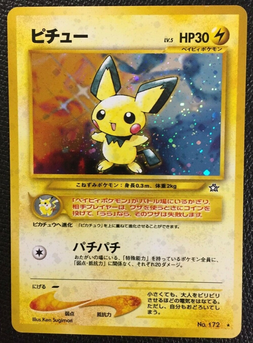 sale【ポケモンカード ピチュー No.172】 Pichu Pokemon Card No.172 Neo Genesis Japanese Holo Rare F