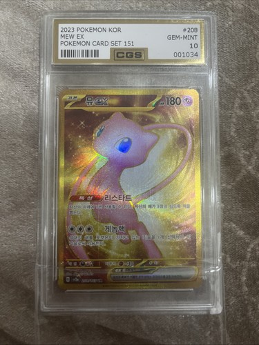 Mew ex 208/165 Sv2a: Pokemon Card 151 Holo (Japanese)