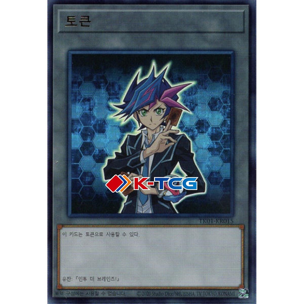 Yugioh Card "Token" (Yusaku) TK01-KR015 Korean Ver Ultra Rare