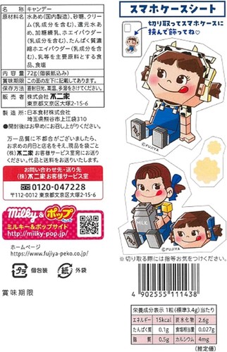 Japanese Milky Hard Candy Premium Cream Chew Pop Sweet Milk Sugar FUJIYA 72g - Picture 11 of 20