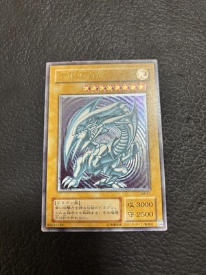 Yu-Gi-Oh yugioh Card Blue Eyes White Dragon SM-51 Ultimate Rare