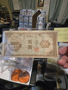 1950-1953 South Korea 100 Won Banknote Currency