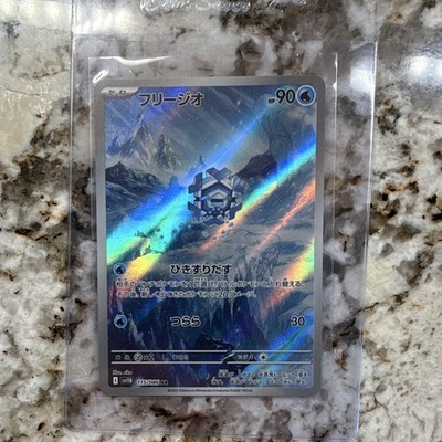The Pokémon Company Cryogonal 115/086 SV11B Black Bolt Art Rare Holo JP 90HP