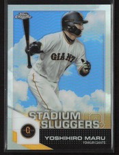 Yoshihiro Maru 2021 Topps Chrome NPB #SL1 Stadium Sluggers Yomiuri Giants