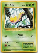 Weedle ビードル ●シャドウレス　Shadowless ウィザーズ Weedle [No Rarity] #13 Prices | Pokemon Japanese Expansion Pack